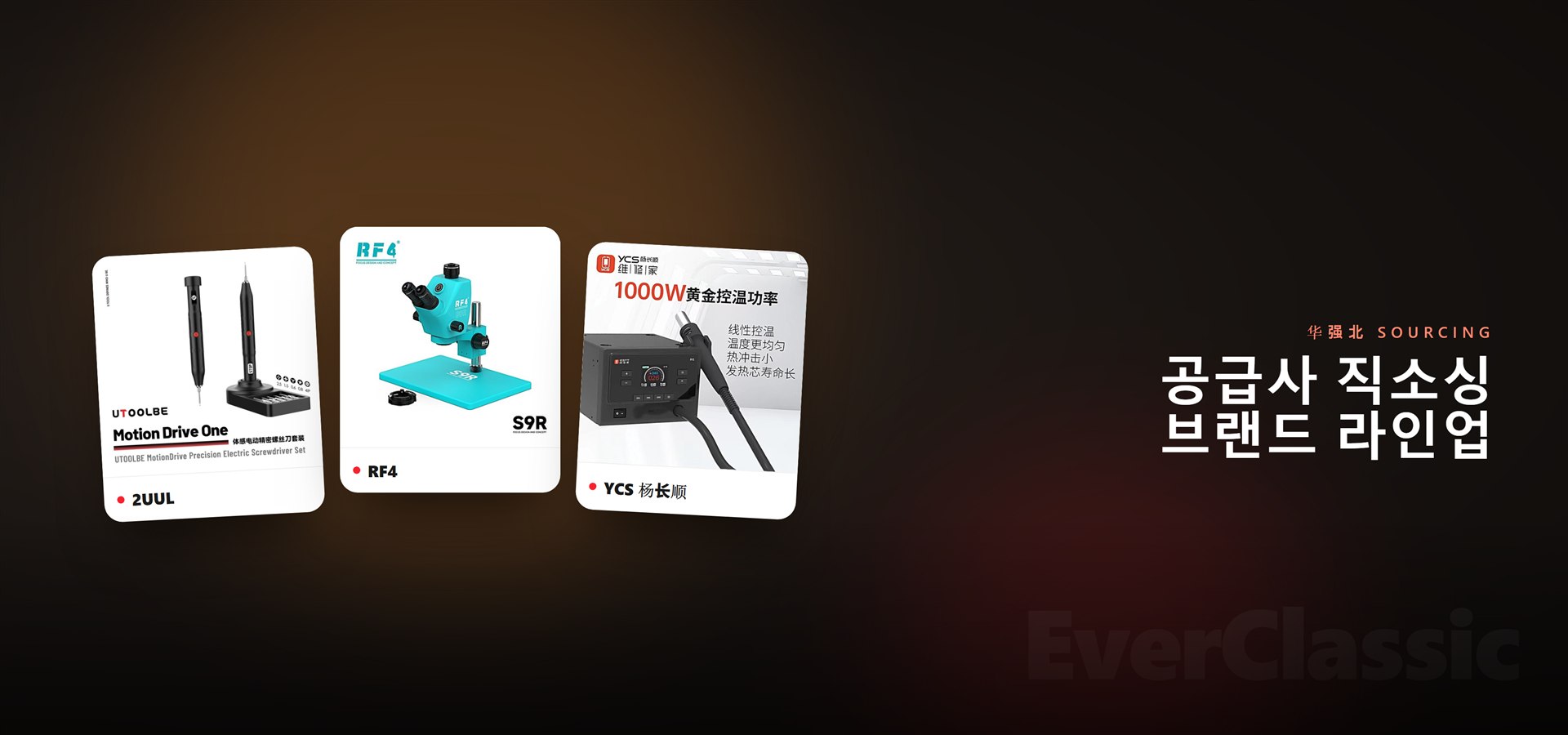 Ever Classic 브랜드 스토리