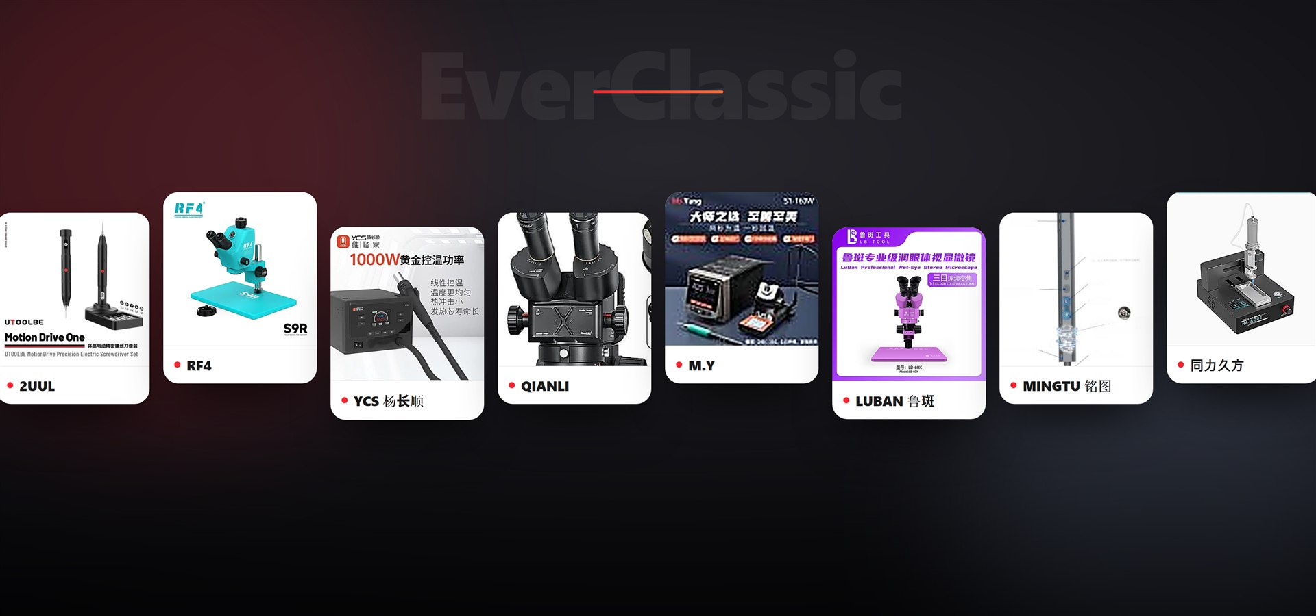 Ever Classic 정품 공구 브랜드 라인업