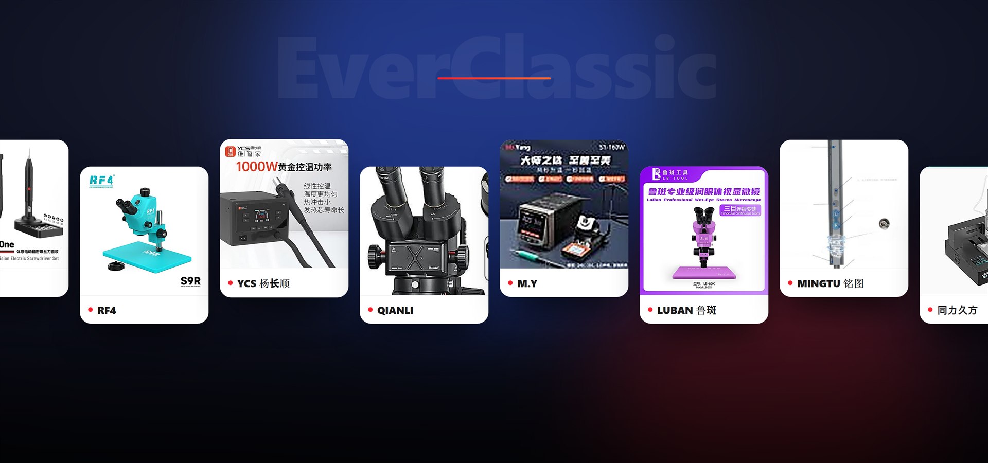 EverClassic 클래식 아이폰 라인업