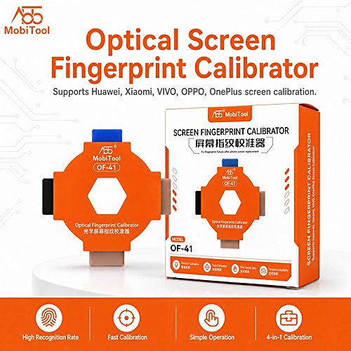 光学指纹校准器 Optical Fingerprint Calibrator