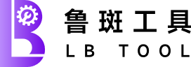 鲁斑 LUBAN