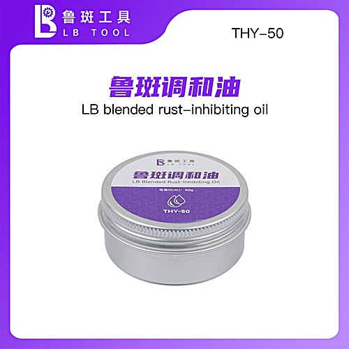 LB Blended Rust-Inhibiting Oil THY-50 鲁斑调和油THY-50