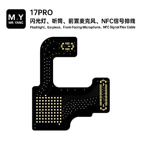 17Pro闪光灯听筒单排