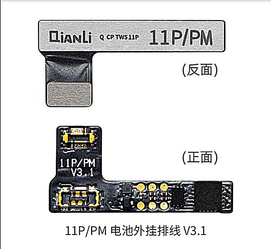 11Pro/ 11Pro Max电池外挂小板 (默认0循环100%效率版） 成品